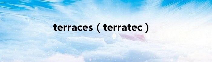 terraces（terratec）